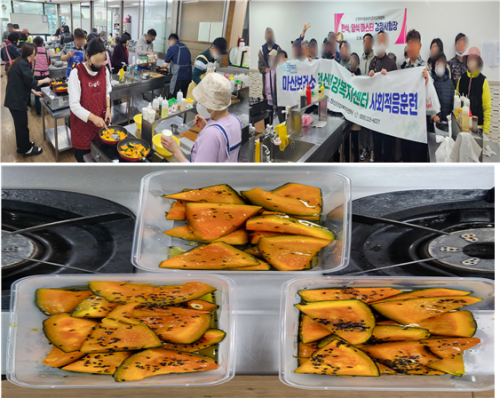 2026년 1회차 문화체험 요리활동 "단호박 조림